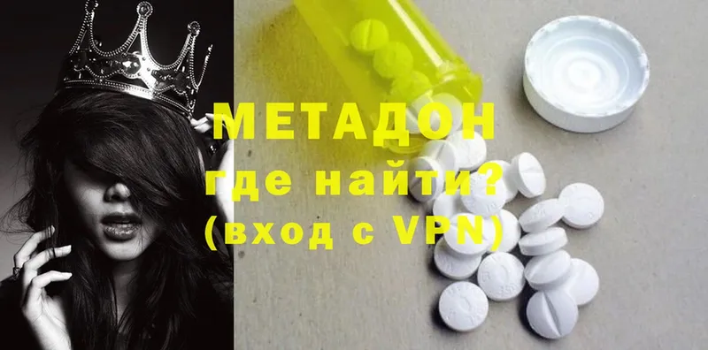 МЕТАДОН methadone  Солигалич 